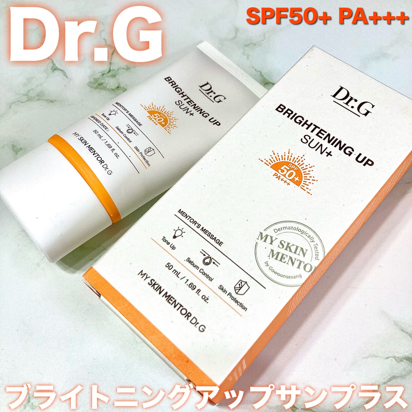 ブライトニングアップサンプラス/Dr.G/日焼け止めクリームを使ったクチコミ(2枚目)