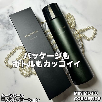 ムーンパールエクストラ ローション/ミキモト コスメティックス/化粧水を使ったクチコミ(4枚目)
