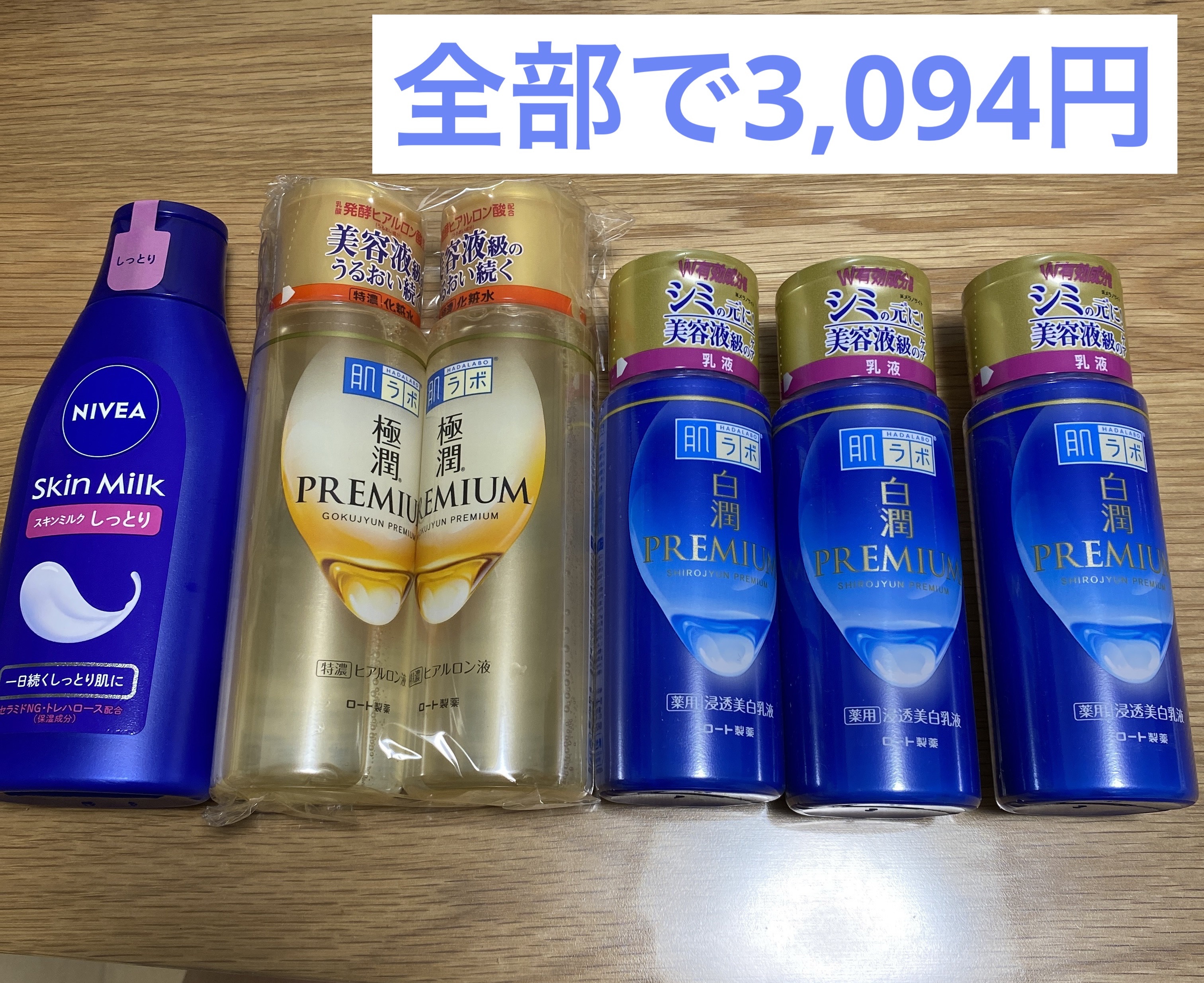 スキンミルク(しっとり)/ニベア/ボディミルクを使ったクチコミ（1枚目）