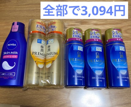 スキンミルク(しっとり)/ニベア/ボディミルクを使ったクチコミ(1枚目)