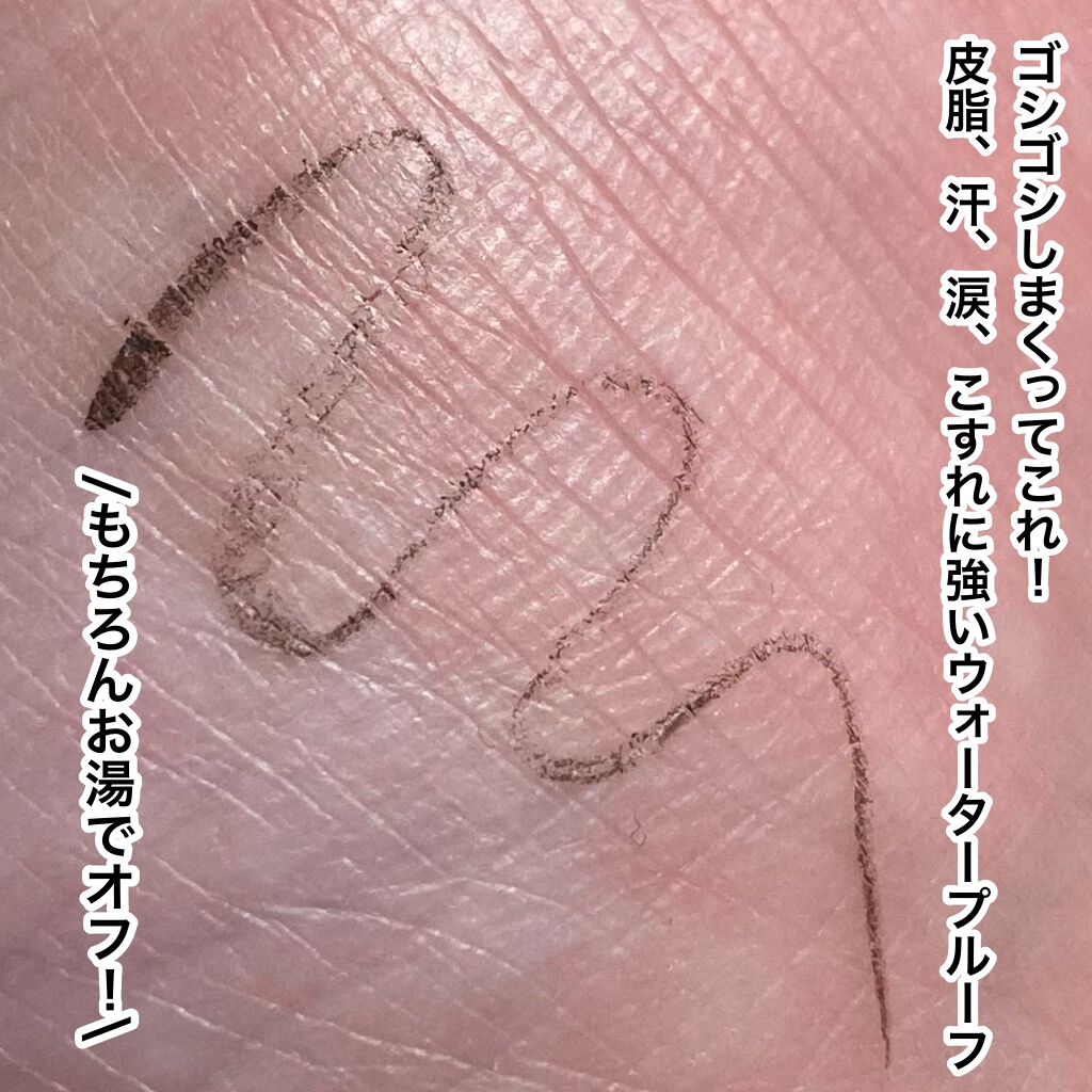 「密着アイライナー」ショート筆リキッド/デジャヴュ/リキッドアイライナーを使ったクチコミ(5枚目)