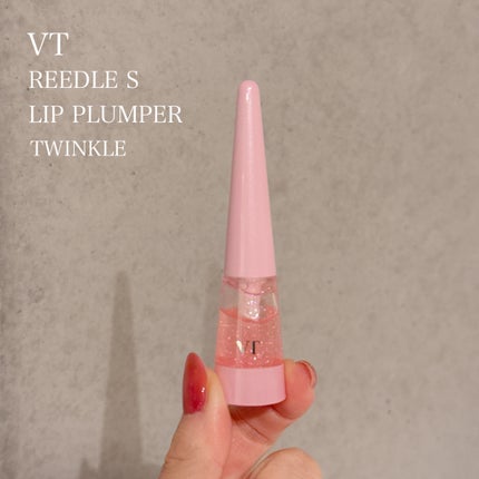 リードルS リッププランパー トゥインクル/VT/リッププランパーを使ったクチコミ(1枚目)