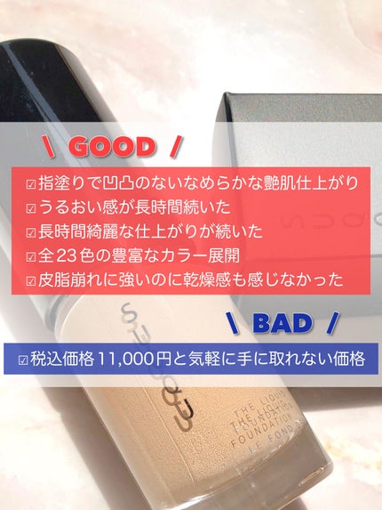 ザ リクイド ファンデーション/SUQQU/リキッドファンデーションを使ったクチコミ(9枚目)