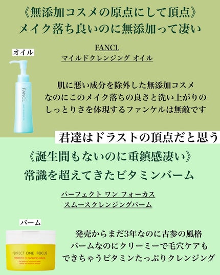 とみりー on LIPS 「クレンジングおすすめ10選まとめ!!前回の動画でもお話しま..」(7枚目)