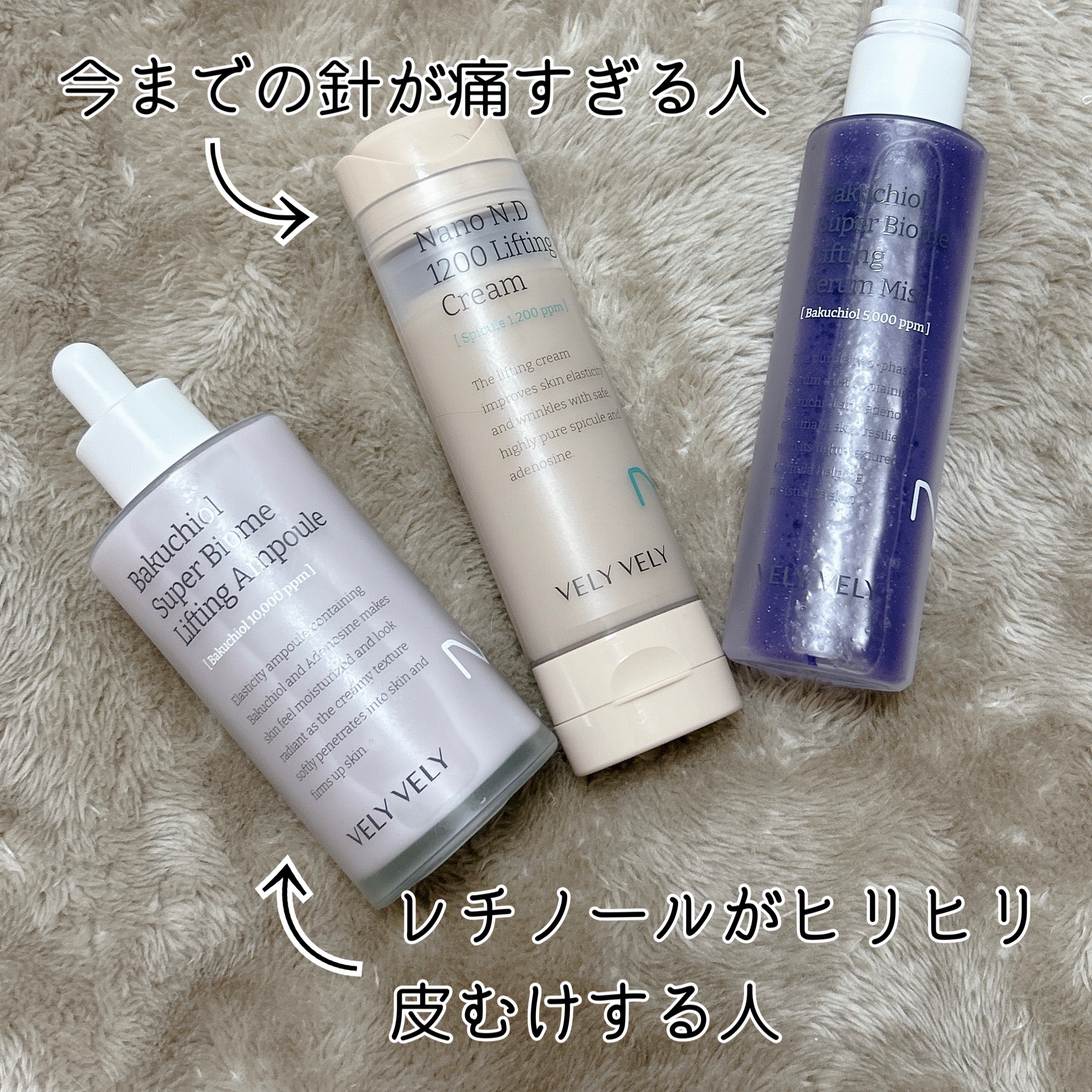 バクチオールスーパーバイオームリフティングセラムミスト/VELY VELY/ミスト状化粧水を使ったクチコミ（1枚目）