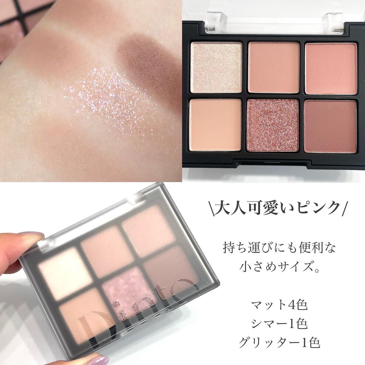 ブラーフィニシュシャドウパレット/Dinto/アイシャドウパレットを使ったクチコミ（3枚目）
