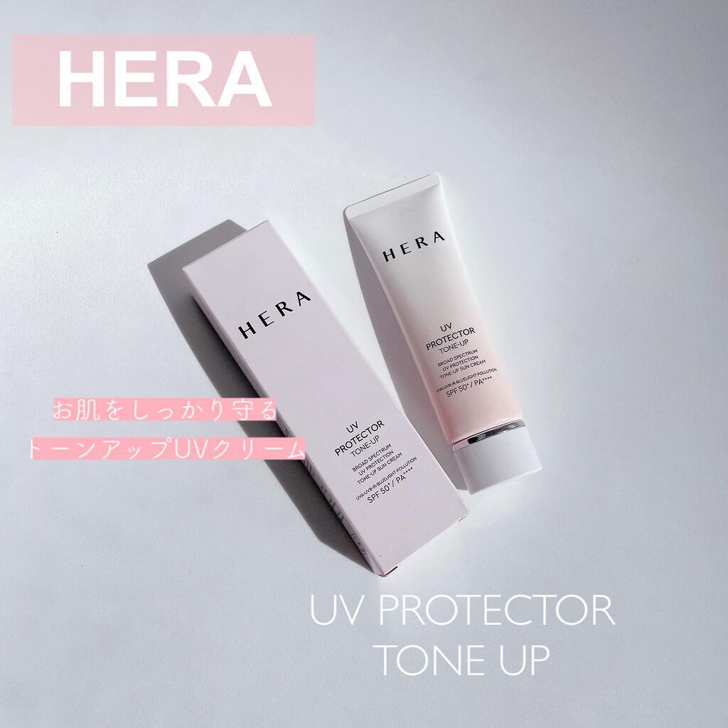 UVプロテクター トーンアップ/HERA/日焼け止めクリームを使ったクチコミ(1枚目)