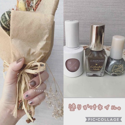 カラフルネイルズ/キャンメイク/マニキュアを使ったクチコミ(1枚目)