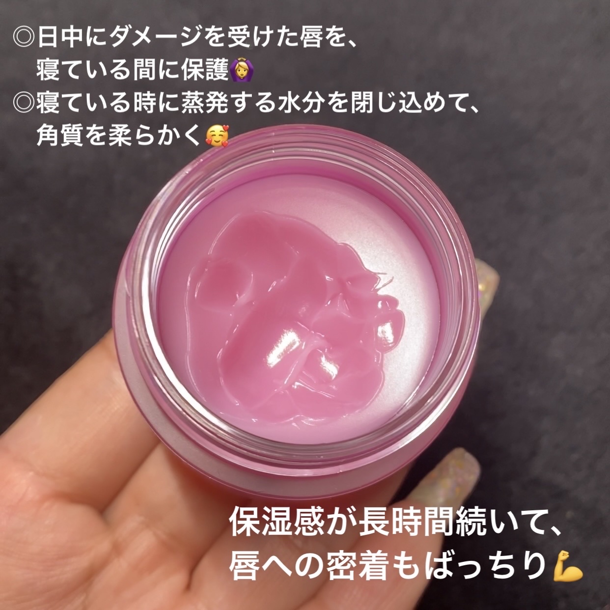 リップスリーピングマスク/LANEIGE/リップバームを使ったクチコミ（3枚目）