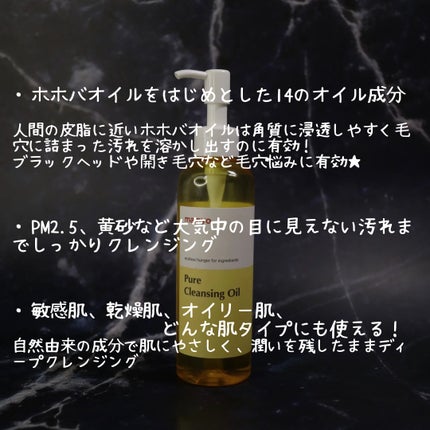 ピュア クレンジング オイル/manyo/オイルクレンジングを使ったクチコミ(2枚目)