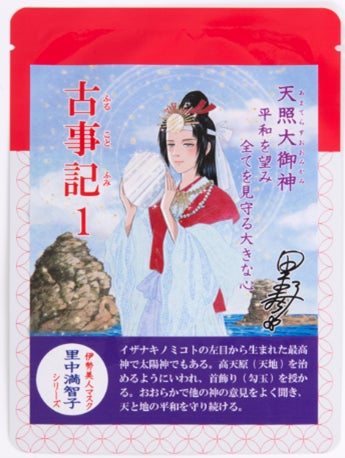 伊勢美人本舗 伊勢美人マスク