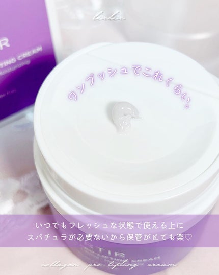 コラーゲンプロリフティングクリーム/TIRTIR(ティルティル)/フェイスクリームを使ったクチコミ(4枚目)