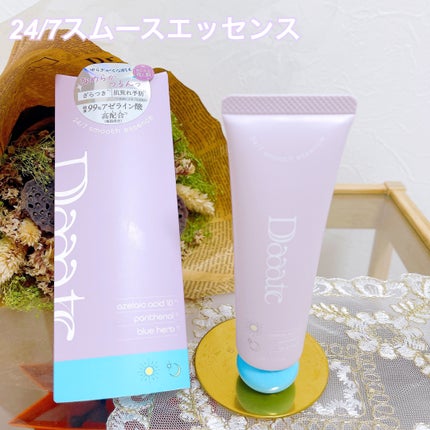 24/7スムースエッセンス/Daaate/美容液を使ったクチコミ(4枚目)