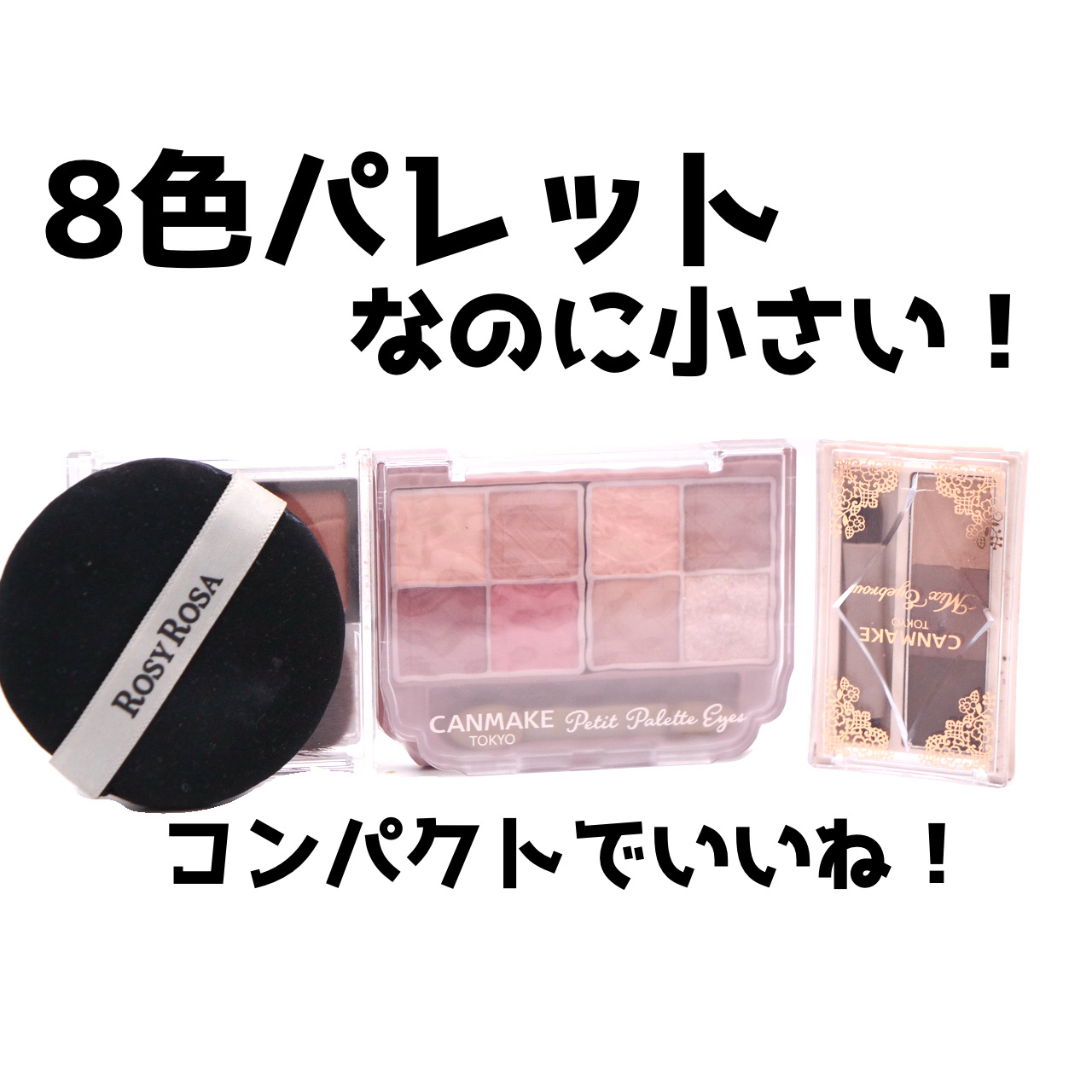 ラスティングマルチアイベース WP/キャンメイク/アイシャドウベースを使ったクチコミ（2枚目）