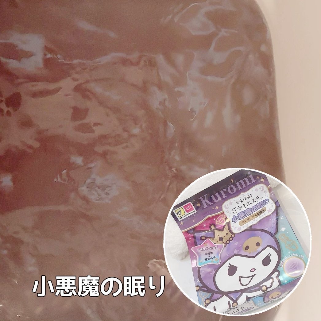 汗かきエステ気分 小悪魔の眠り/マックス/無機塩系入浴剤を使ったクチコミ(2枚目)