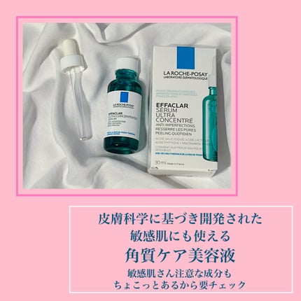 エファクラ ピールケア セラム/ラ ロッシュ ポゼ/美容液を使ったクチコミ(2枚目)