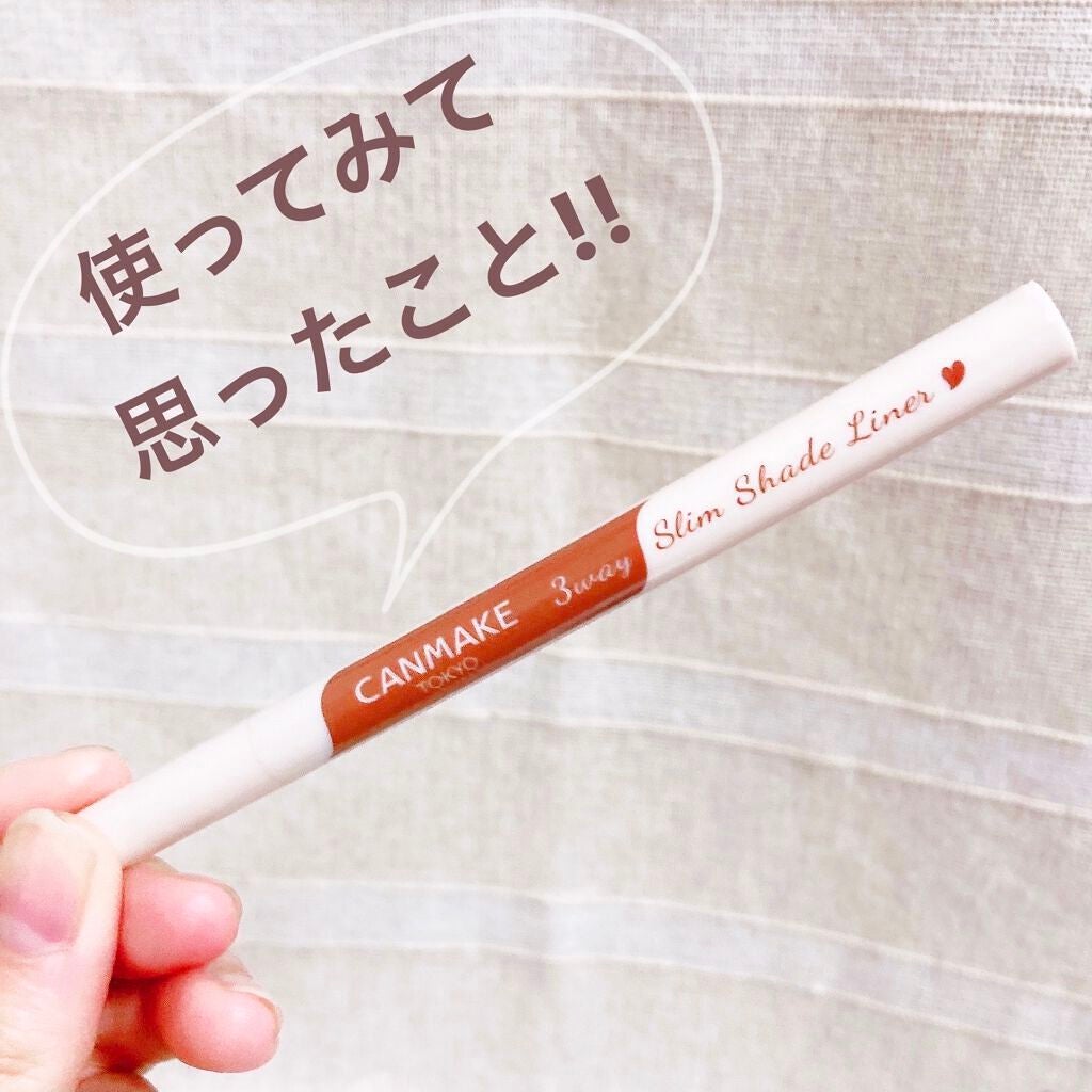 3wayスリムシェードライナー/キャンメイク/リキッドアイライナーを使ったクチコミ(1枚目)