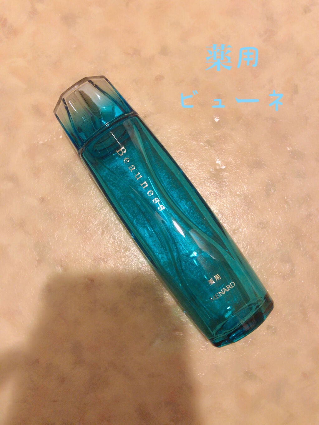 薬用 ビューネ/メナード/化粧水を使ったクチコミ(1枚目)