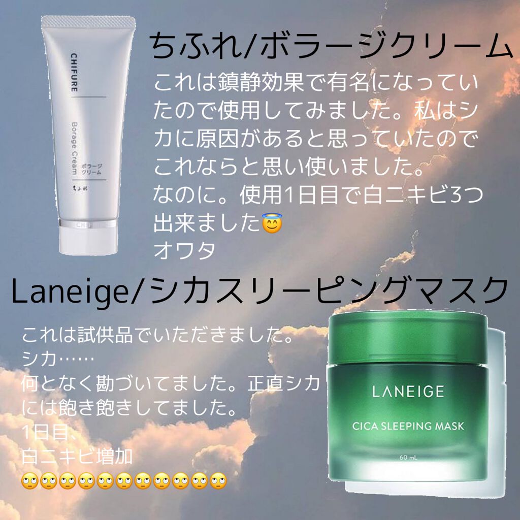 CICA ケアクリーム/BEAUSTA/フェイスクリームを使ったクチコミ（3枚目）