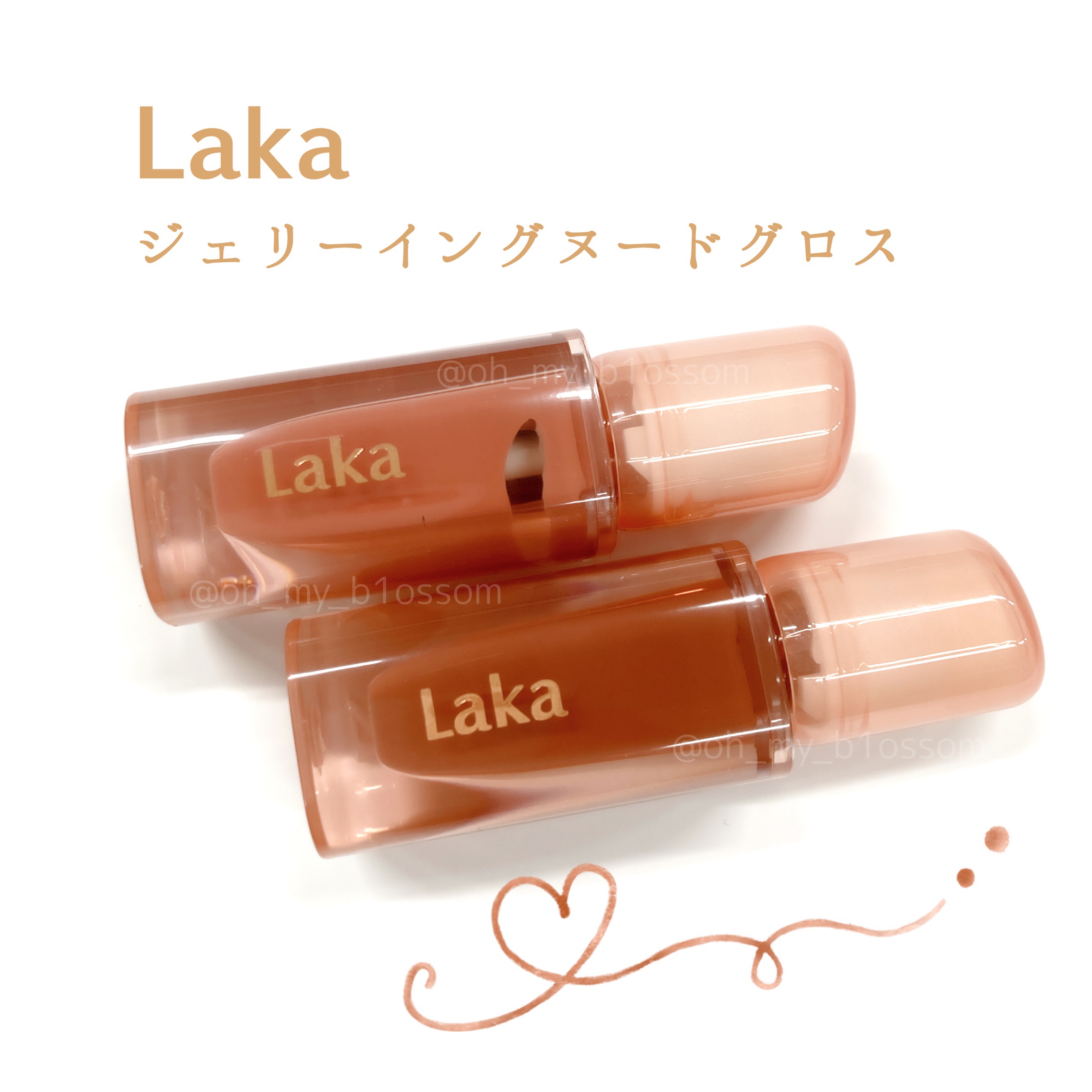 ジェリーイングヌードグロス/Laka/リップグロスを使ったクチコミ（1枚目）