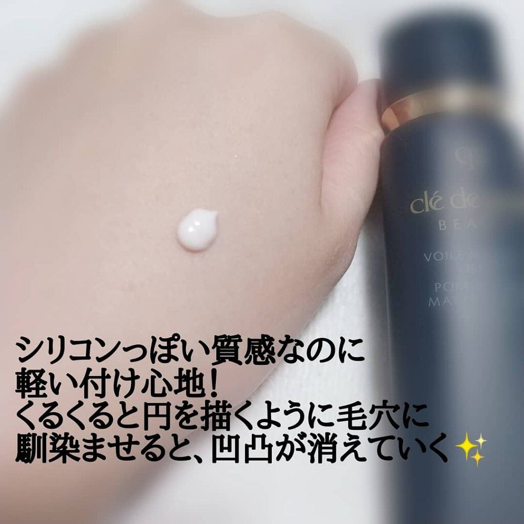 クレ・ド・ポー ボーテ ヴォワールマティフィアンリサン/クレ・ド・ポー ボーテ/化粧下地を使ったクチコミ(2枚目)