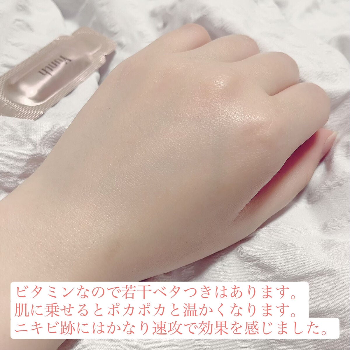 生VC美白美容液/Yunth/美容液を使ったクチコミ(3枚目)