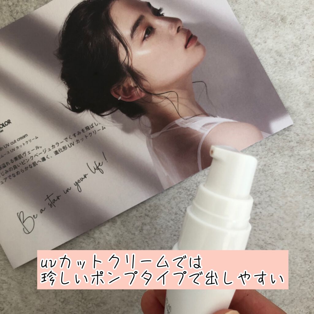 シルキースムースUVカットクリーム/STAR OF THE COLOR/日焼け止めクリームを使ったクチコミ（2枚目）