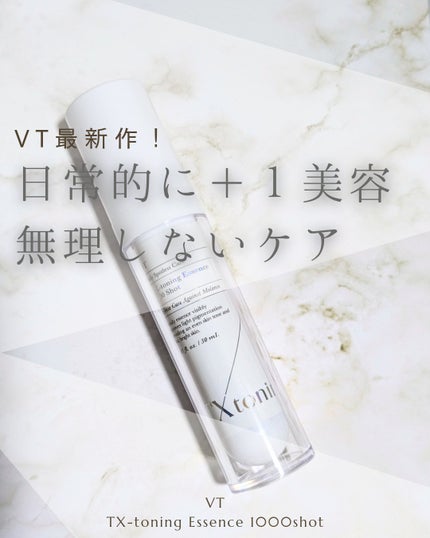 TXトーニングエッセンス1000SHOT/VT/美容液を使ったクチコミ(1枚目)