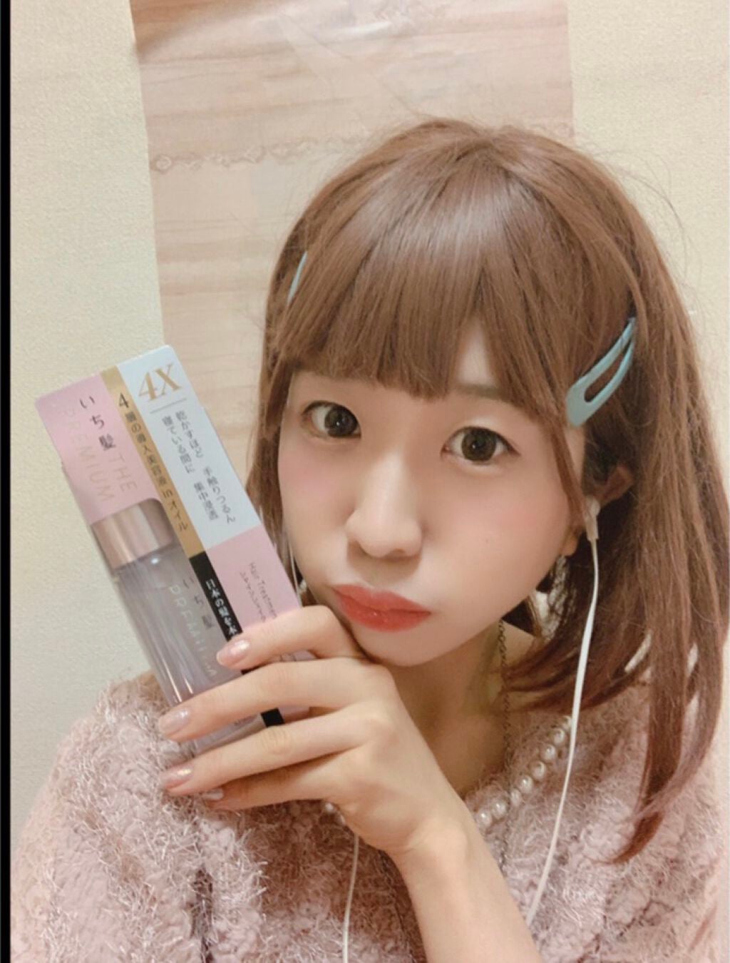 THE PREMIUM 4Xシャインシェイク美容液オイル/いち髪/ヘアオイルを使ったクチコミ(4枚目)