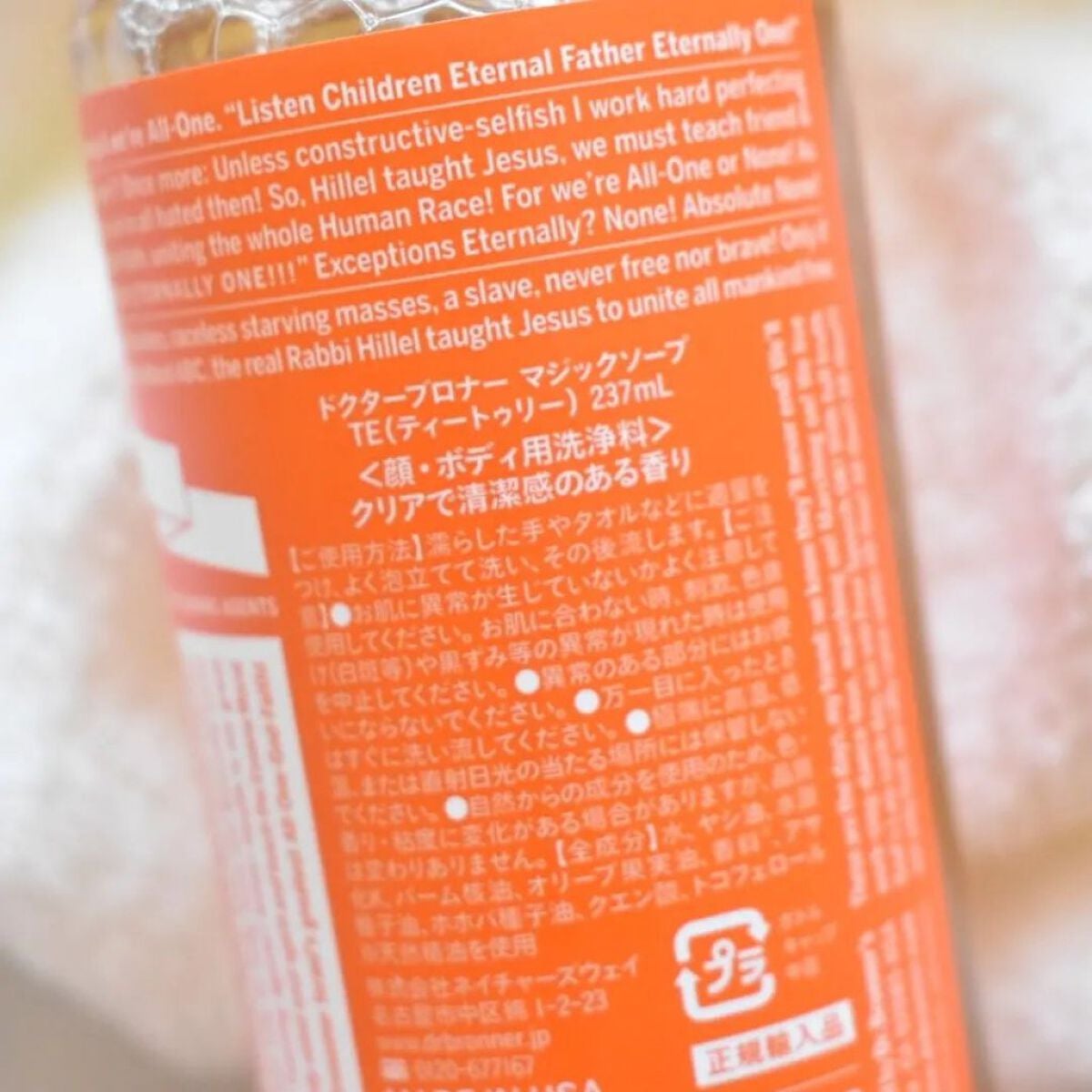 マジックソープ ティートゥリー/ドクターブロナー/ボディソープを使ったクチコミ(5枚目)