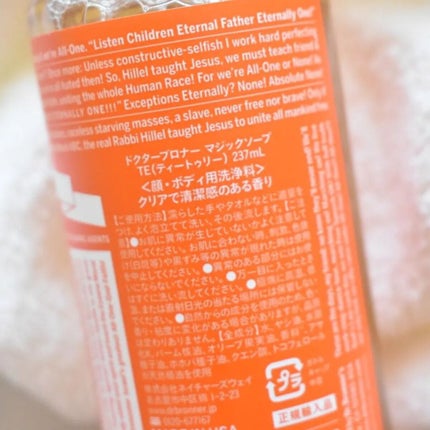 マジックソープ ティートゥリー/ドクターブロナー/ボディソープを使ったクチコミ(5枚目)