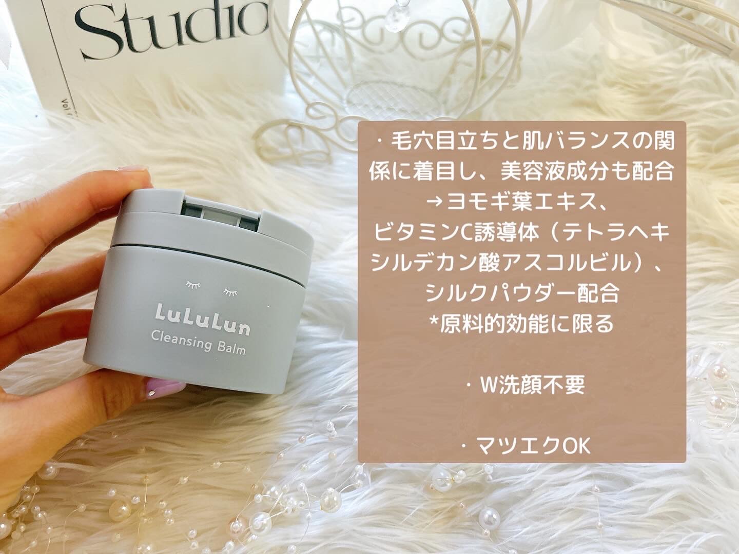 ルルルンクレンジング トーニングバーム CLEAR BLACK/ルルルン/クレンジングバームを使ったクチコミ（2枚目）