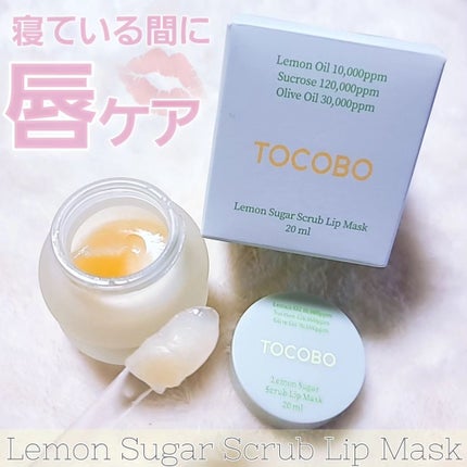 レモンシュガースクラブリップマスク/TOCOBO/リップスクラブを使ったクチコミ(1枚目)