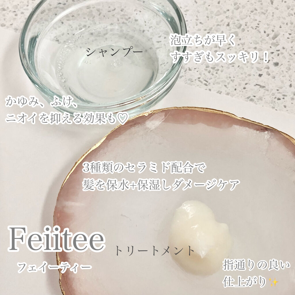 シャンプー/トリートメント トリートメントボトル/Feiitee/市販シャンプーを使ったクチコミ（2枚目）