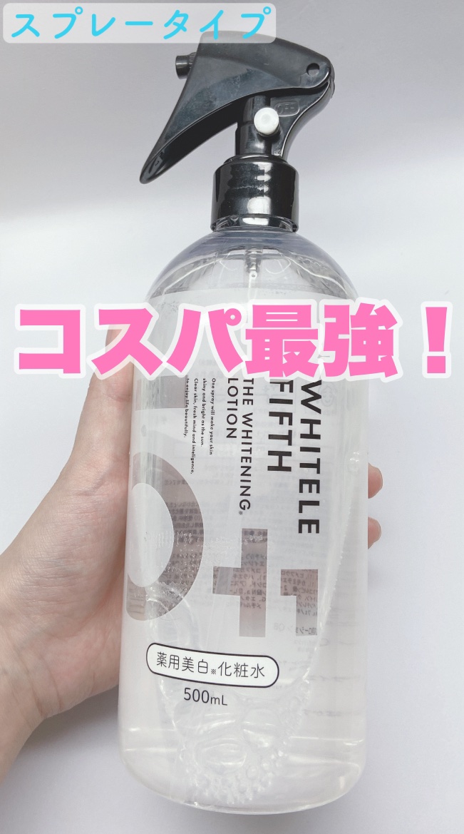 薬用美白化粧水/WHITELE FIFTH/ミスト状化粧水を使ったクチコミ（1枚目）
