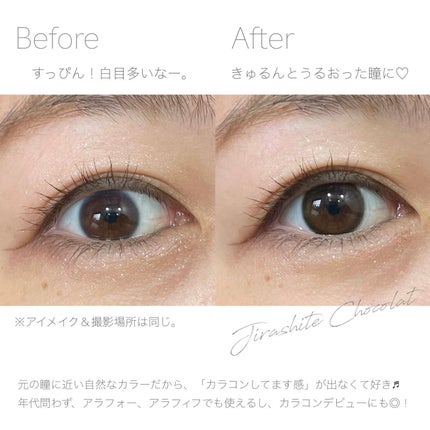 エバーカラーワンデーミリモア/エバーカラー/ワンデー(1DAY)カラコンを使ったクチコミ(6枚目)