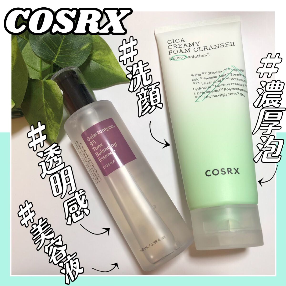 ガラクトミセストーン バランシング エッセンス/COSRX/美容液を使ったクチコミ（1枚目）