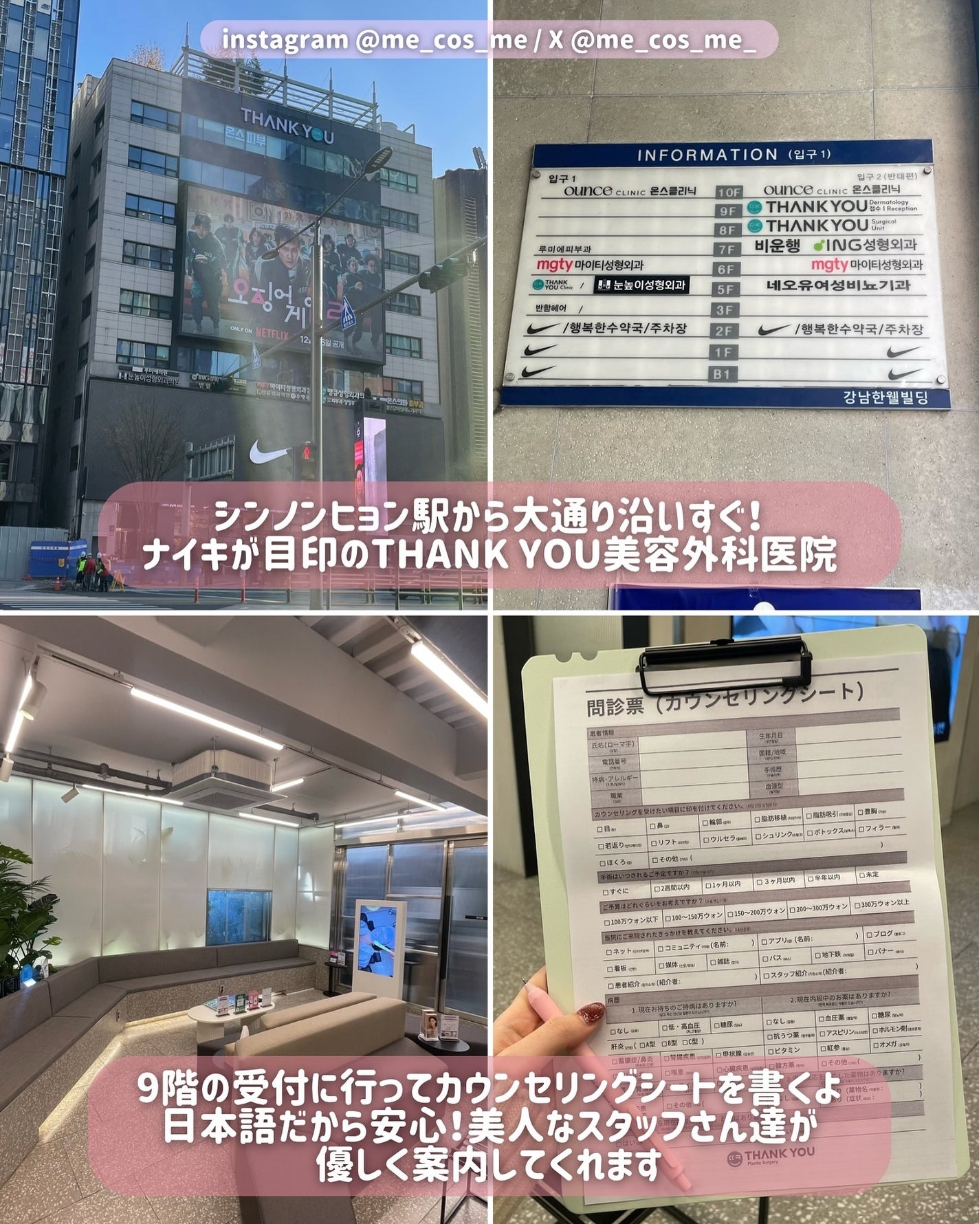 með¥éåœã³ã¹ã¡ç ç©¶å®¶ on LIPS ãéåœã·ã³ãã³ãã§ã³é§
ããã®ãµã³ãã¥ãŒå»é¢ðïžæ°ã«ãªãã·ã¯ãæ¯ç©Ž..ãïŒ2æç®ïŒ