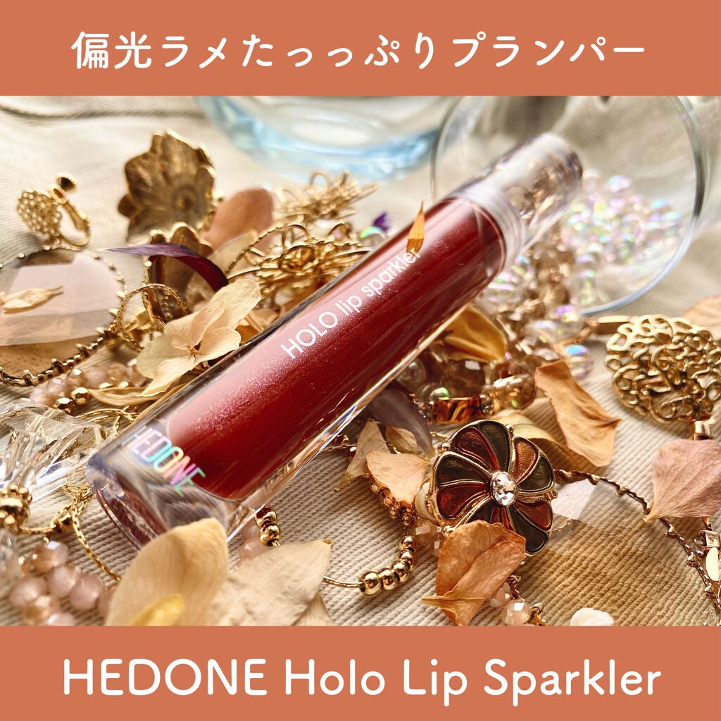 HoloLipSparkler/HEDONE/リップグロスを使ったクチコミ(2枚目)