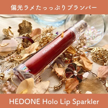 HEDONE HoloLipSparklerのクチコミ「♡魅惑の中国ラメグロス　#HEDONE #HoloLipSparkler #GreenEyed.....」（2枚目）