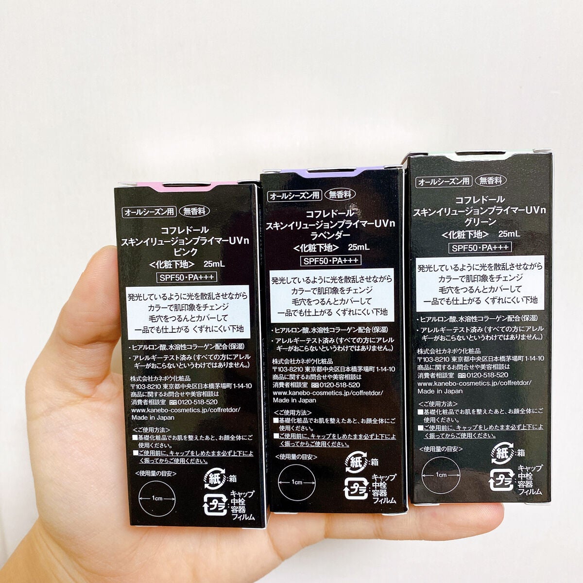 スキンイリュージョンプライマーUV/コフレドール/化粧下地を使ったクチコミ(10枚目)
