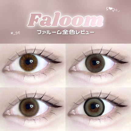 FALOOM 1DAY/FALOOM/ワンデー(1DAY)カラコンを使ったクチコミ(1枚目)