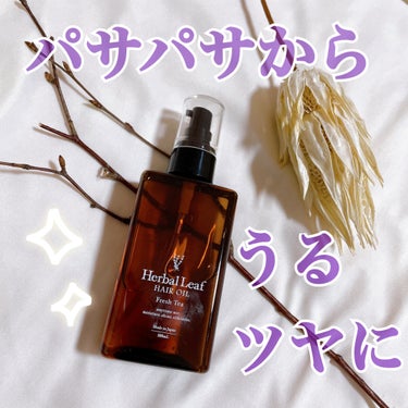 オーガニックヘアオイル フレッシュティーの香り/ハーバルリーフ/ヘアオイルを使ったクチコミ（1枚目）