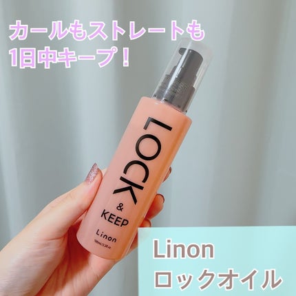 Linon ロックオイル/Linon/ヘアオイルを使ったクチコミ(1枚目)