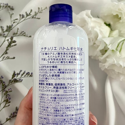 ããã ã®åç²§æ°Ž(ããã¥ãªãš ã¹ãã³ã³ã³ãã£ã·ã§ã㌠R )/ããã¥ãªãš/åç²§æ°Žã䜿ã£ãã¯ãã³ãïŒ4æç®ïŒ