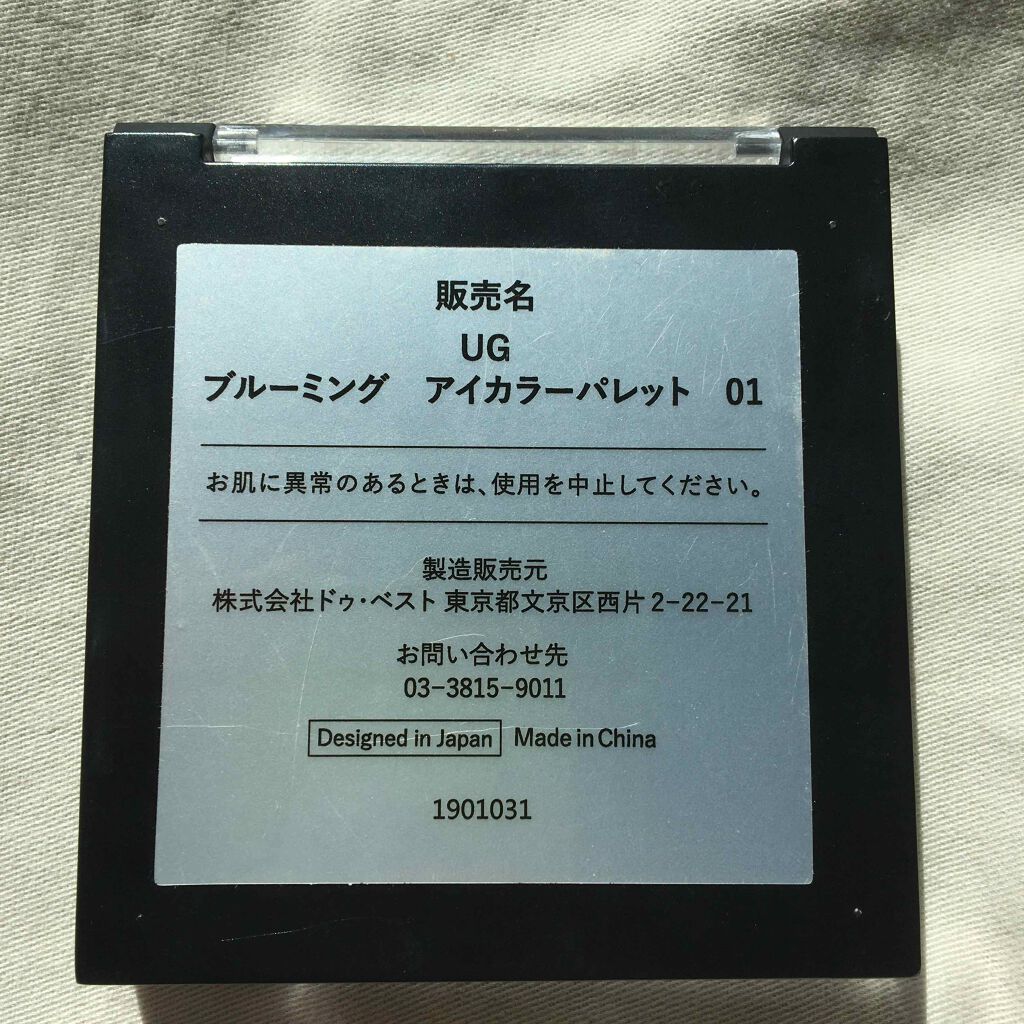 UR GLAM BLOOMING EYE COLOR PALETTE/U R GLAM/アイシャドウパレットを使ったクチコミ(3枚目)
