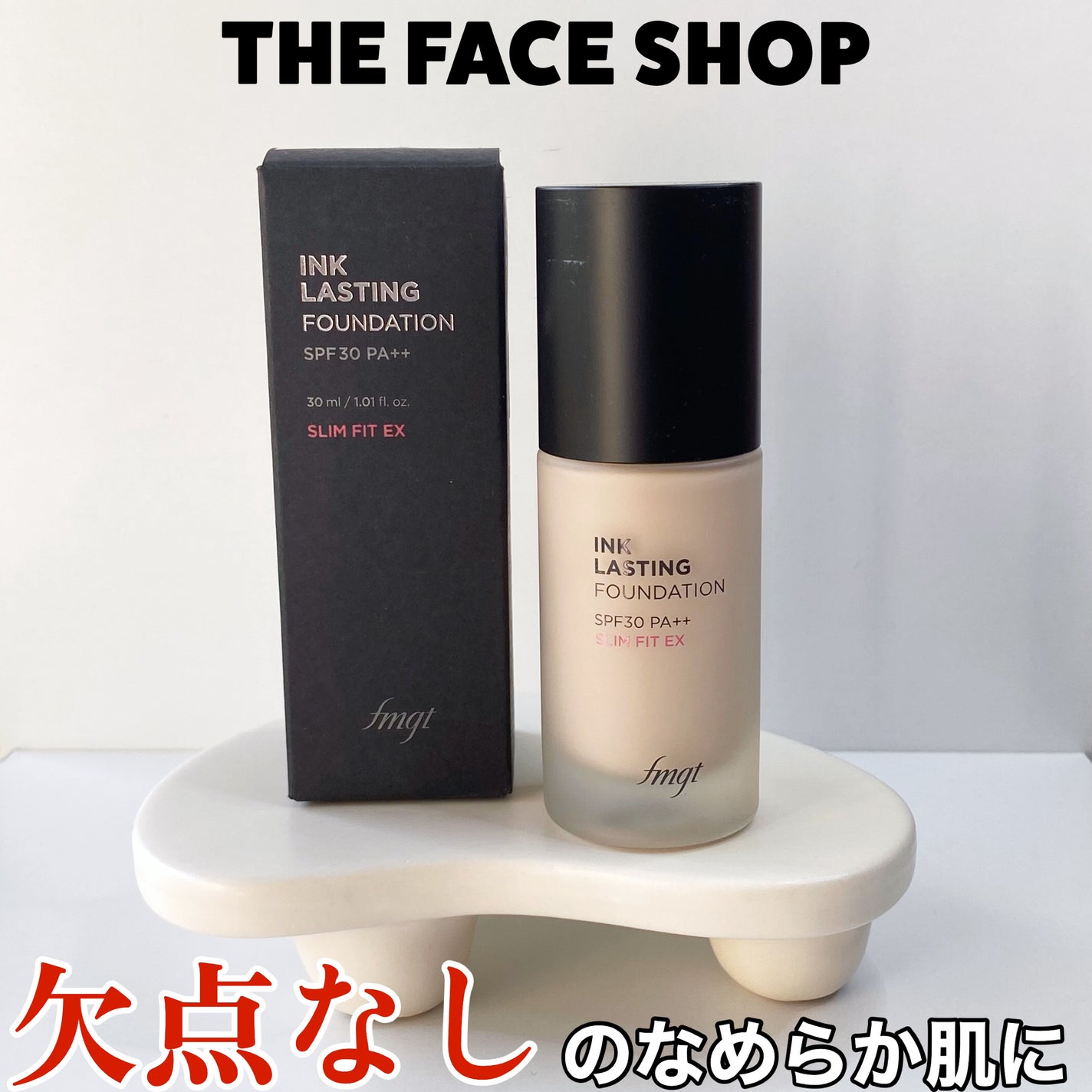 インクラスティングファンデーション スリムフィットEX/THE FACE SHOP/リキッドファンデーションを使ったクチコミ(1枚目)