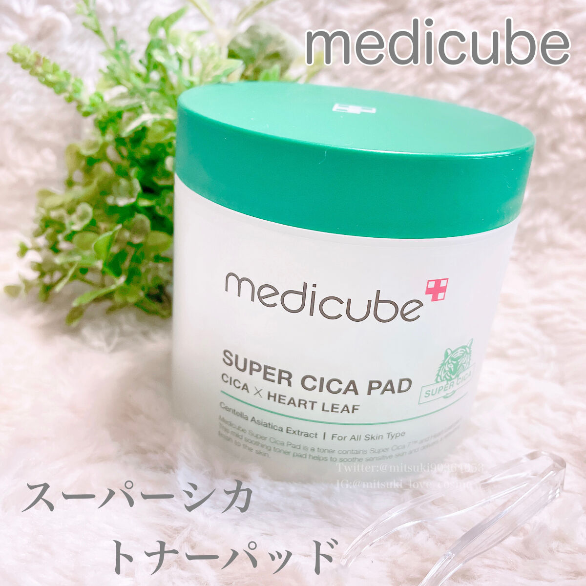 スーパーシカパッド/MEDICUBE/トナーパッドを使ったクチコミ（1枚目）