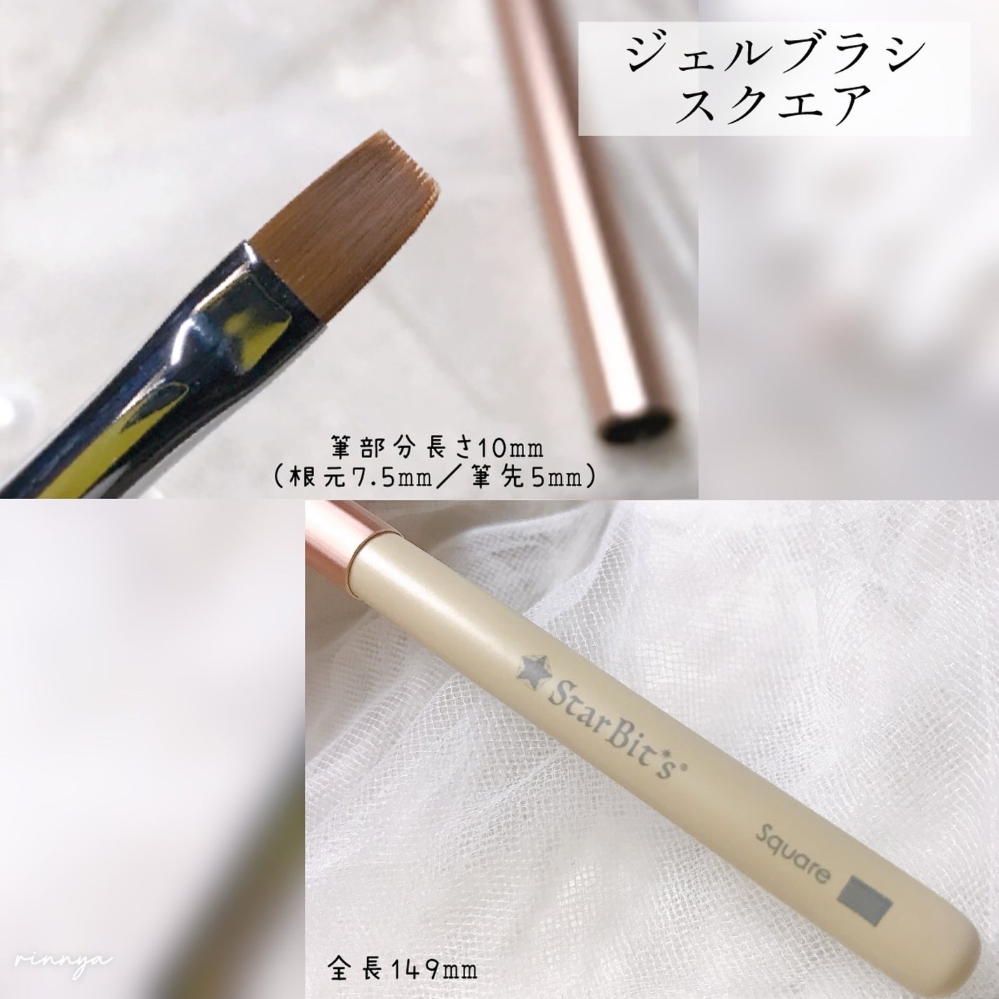 Star Bit's ジェルブラシ/WSPT JAPAN/ネイル用品を使ったクチコミ(4枚目)
