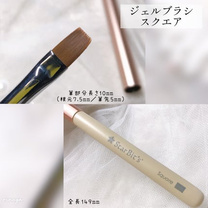Star Bit's ジェルブラシ/WSPT JAPAN/ネイル用品を使ったクチコミ(4枚目)
